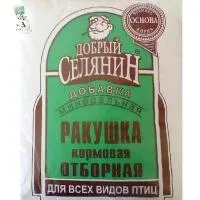 Ракушка кормовая калиброванная, 1 кг