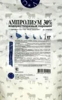 Ампролиум 30%, ВИК, упаковка 1 кг